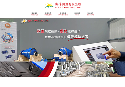 德陽興業有限公司