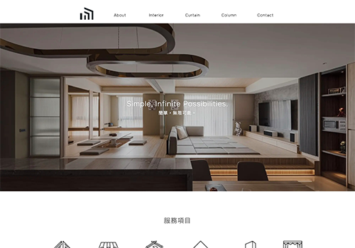 台南室內設計公司