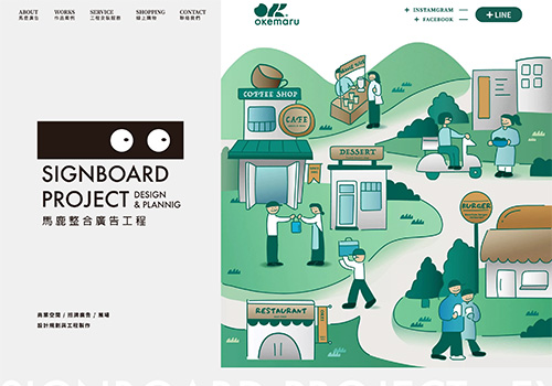 馬鹿整合廣告股份有限公司