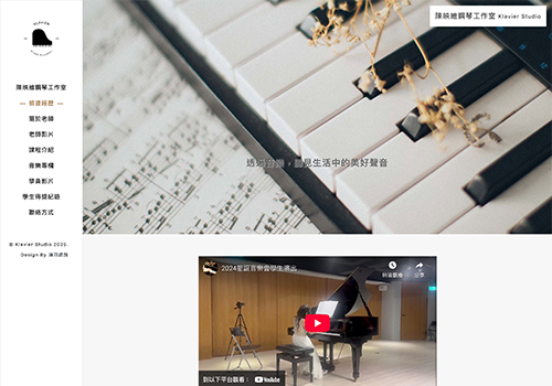 陳老師鋼琴工作室